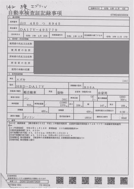 SUZUKI EVERY