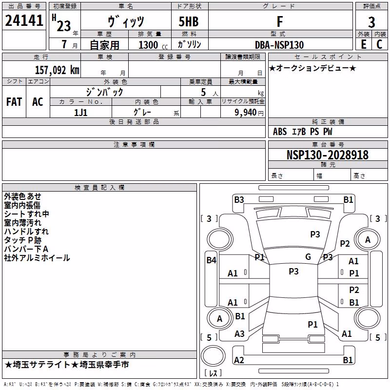TOYOTA VITZ