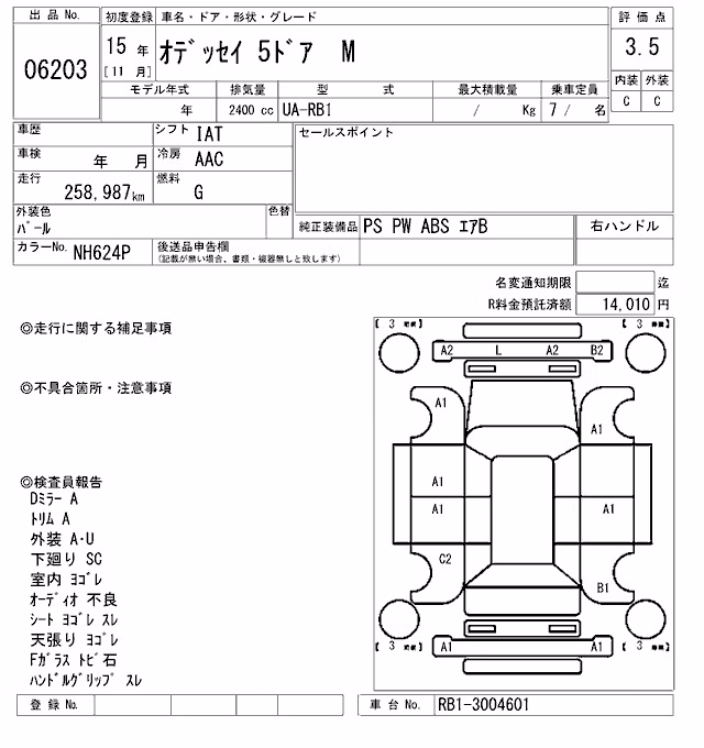 HONDA ODYSSEY