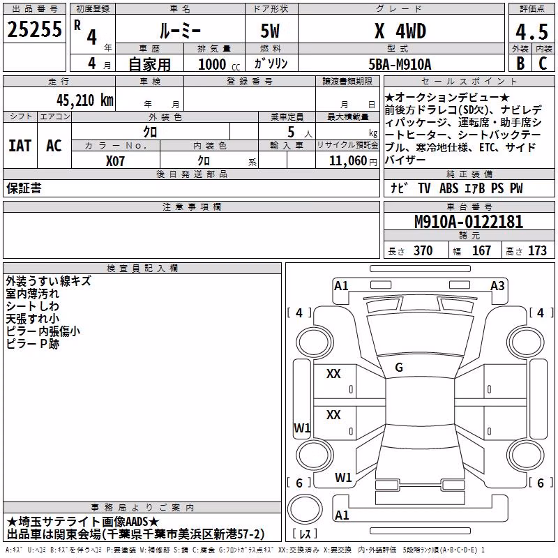 TOYOTA ROOMY
