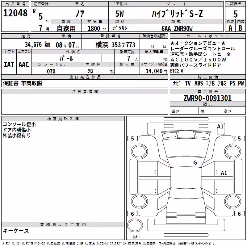 TOYOTA NOAH