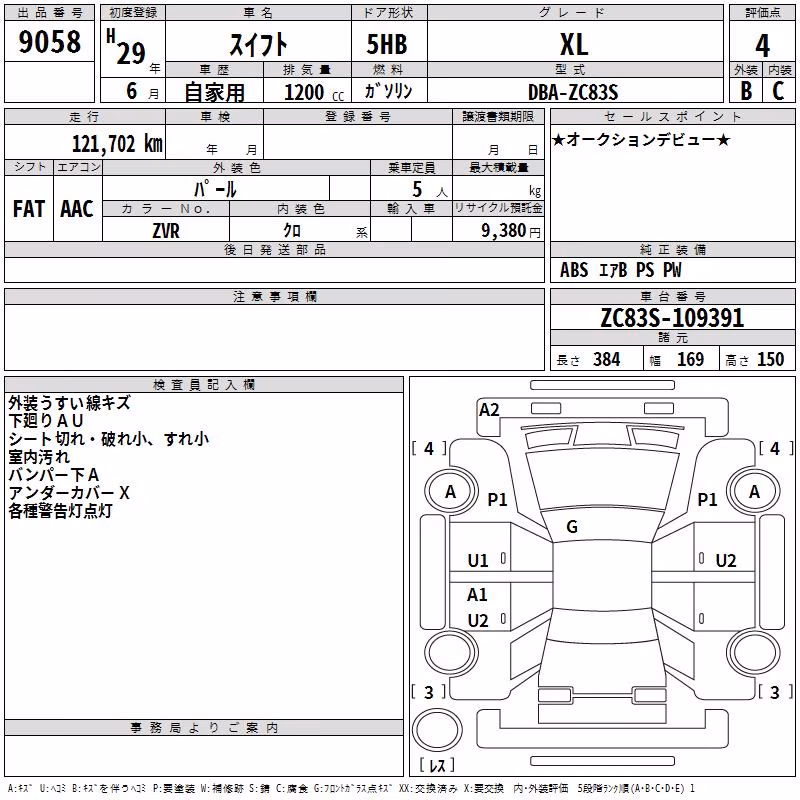 SUZUKI SWIFT