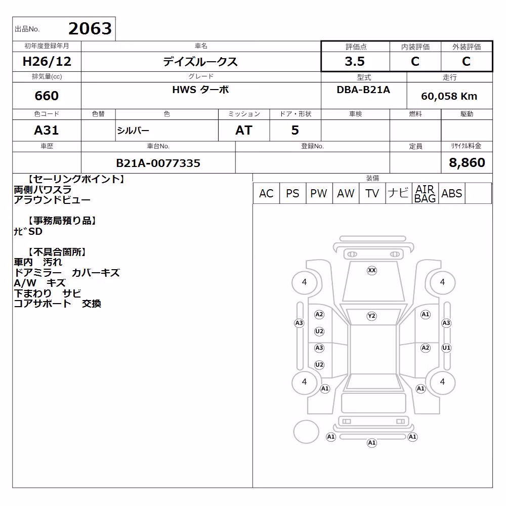 NISSAN DAYZ ROOX