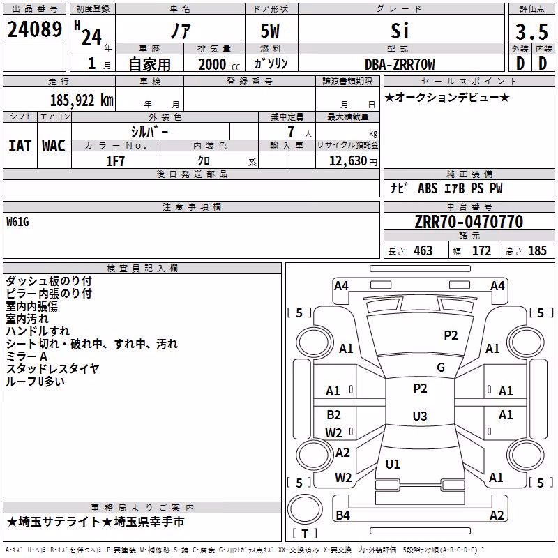 TOYOTA NOAH