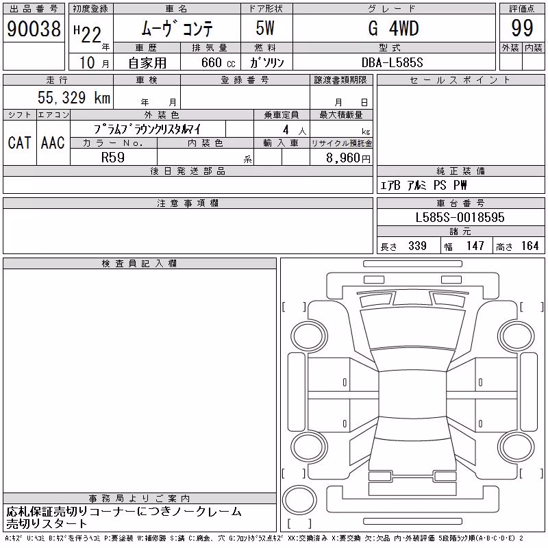 DAIHATSU MOVE CONTE