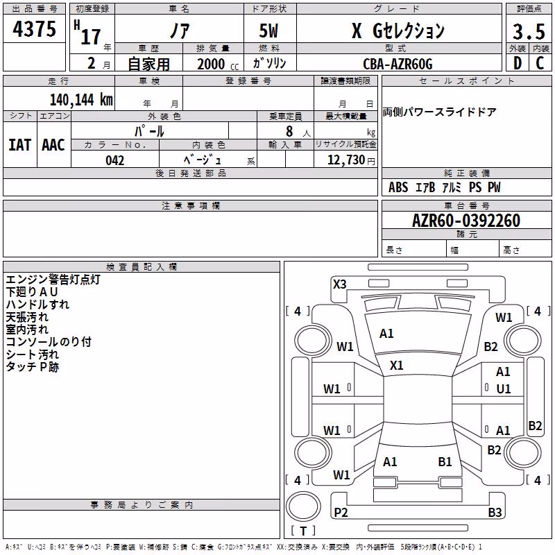 TOYOTA NOAH