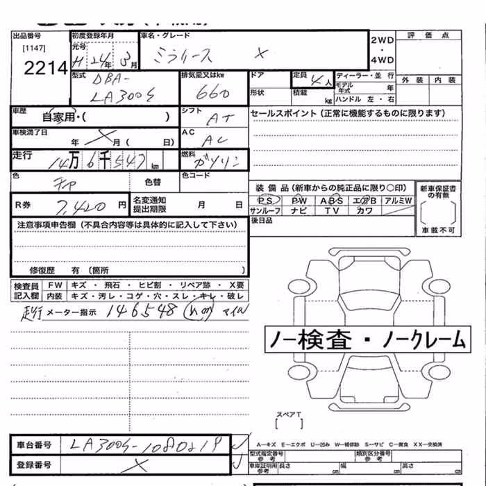 DAIHATSU MIRA E:S
