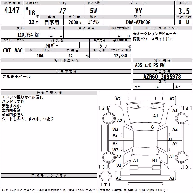 TOYOTA NOAH