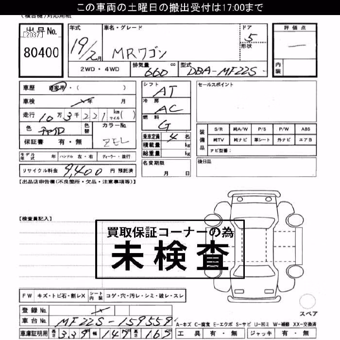 SUZUKI MR WAGON