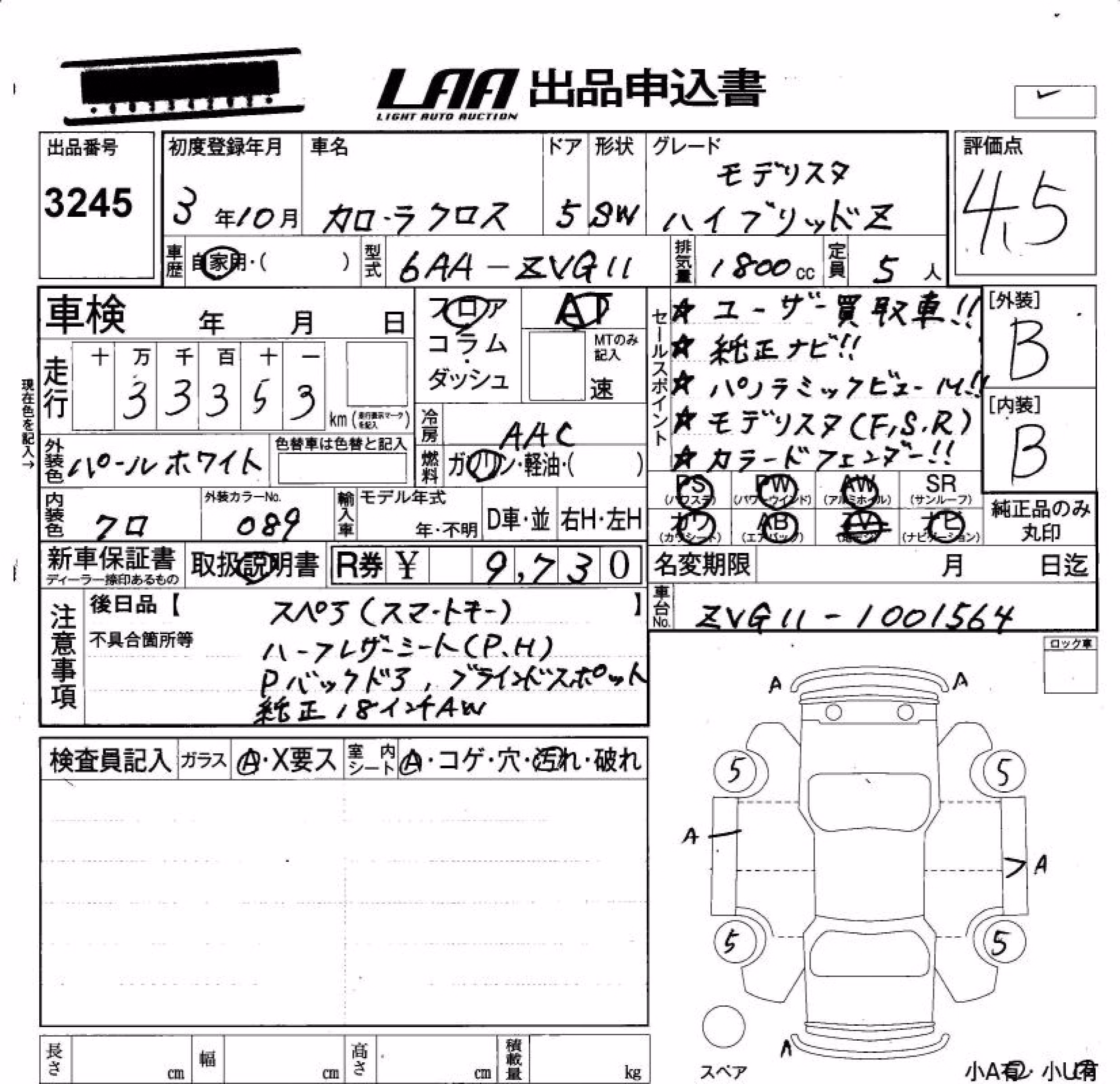TOYOTA COROLLA CROSS