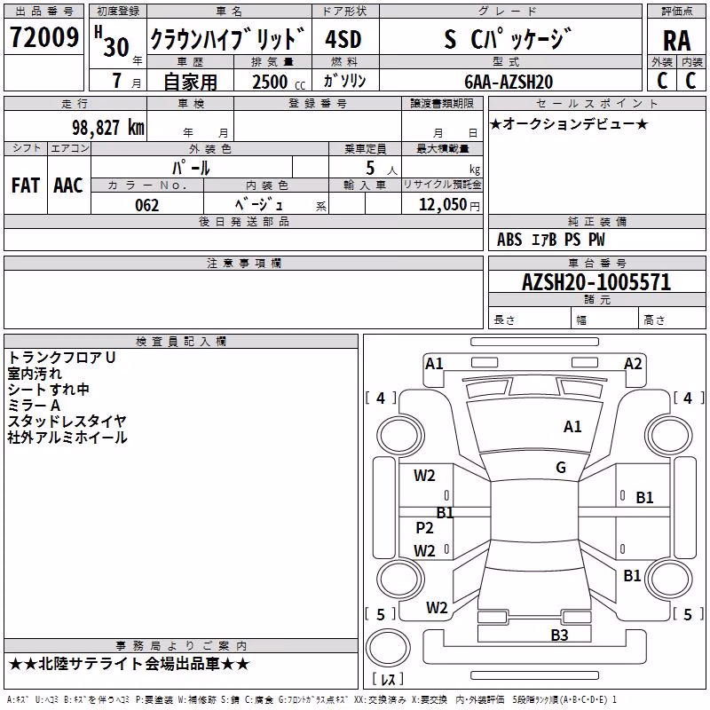 TOYOTA CROWN
