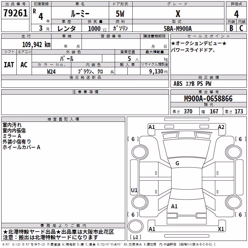 TOYOTA ROOMY