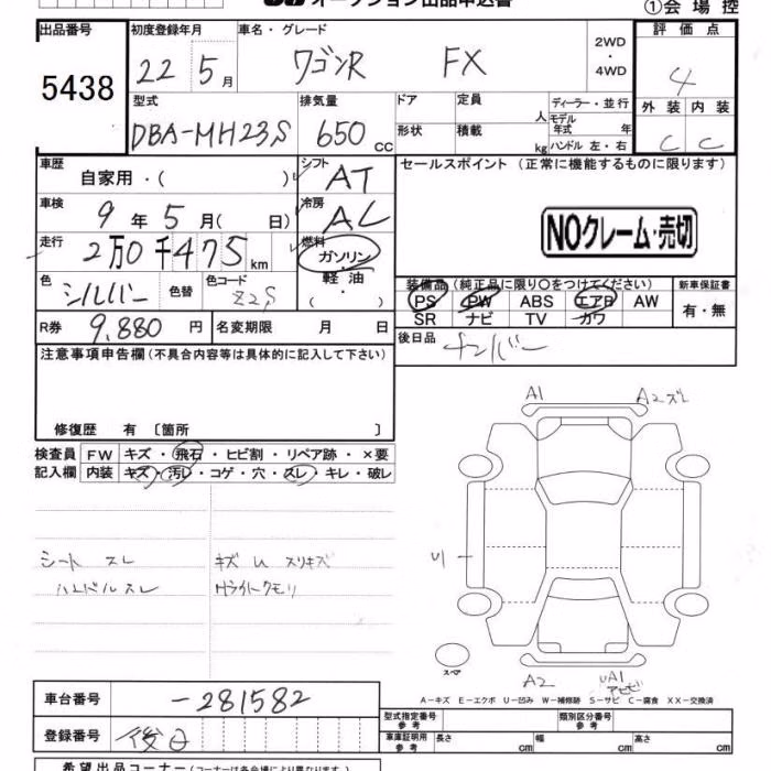 SUZUKI WAGON R