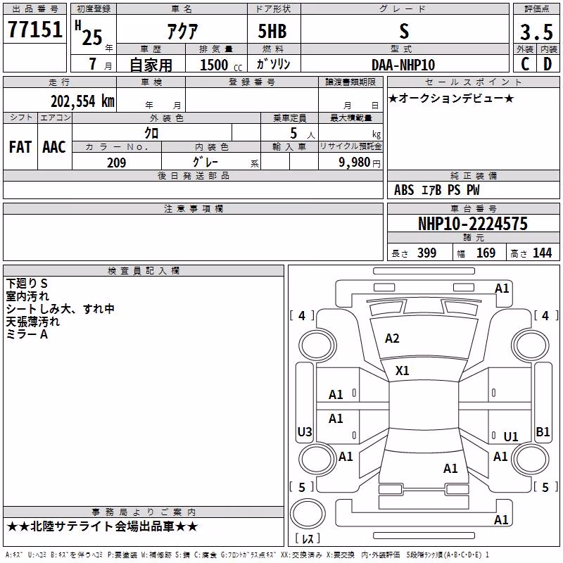 TOYOTA AQUA
