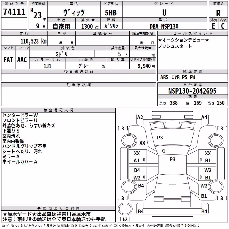 TOYOTA VITZ