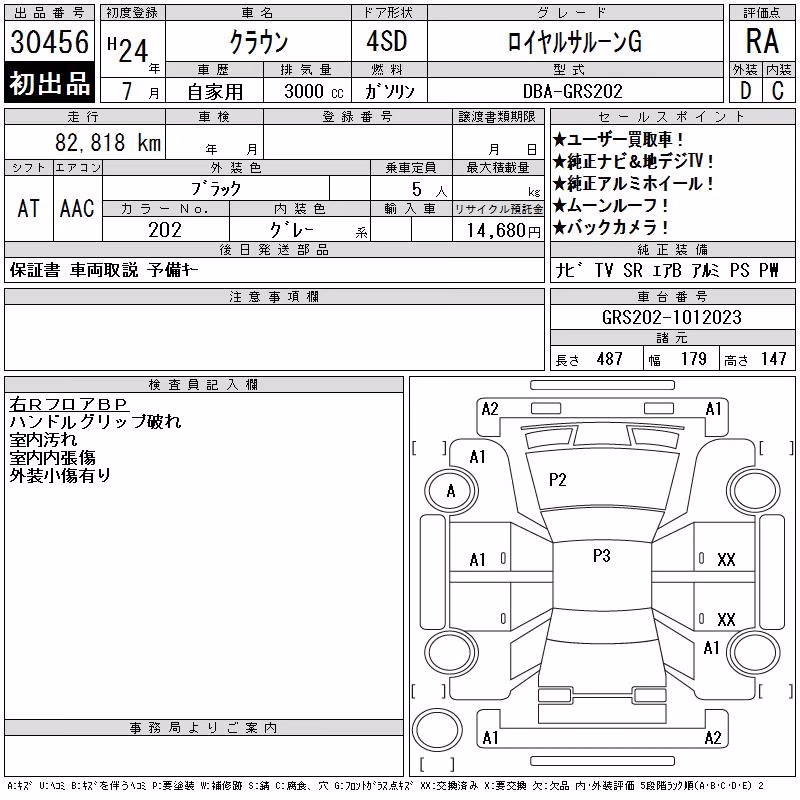 TOYOTA CROWN