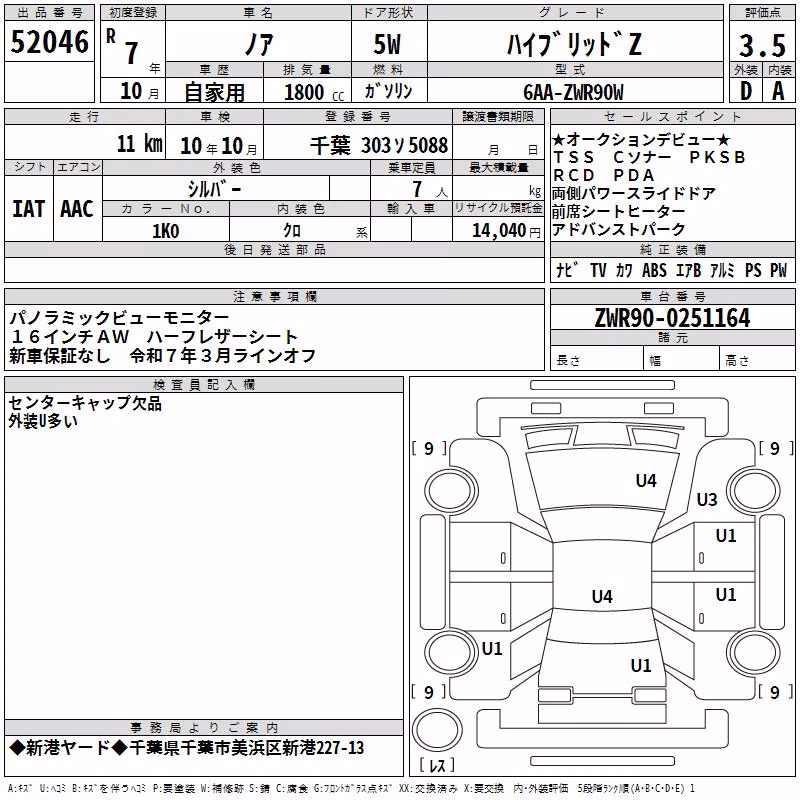 TOYOTA NOAH