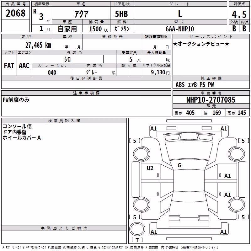 TOYOTA AQUA
