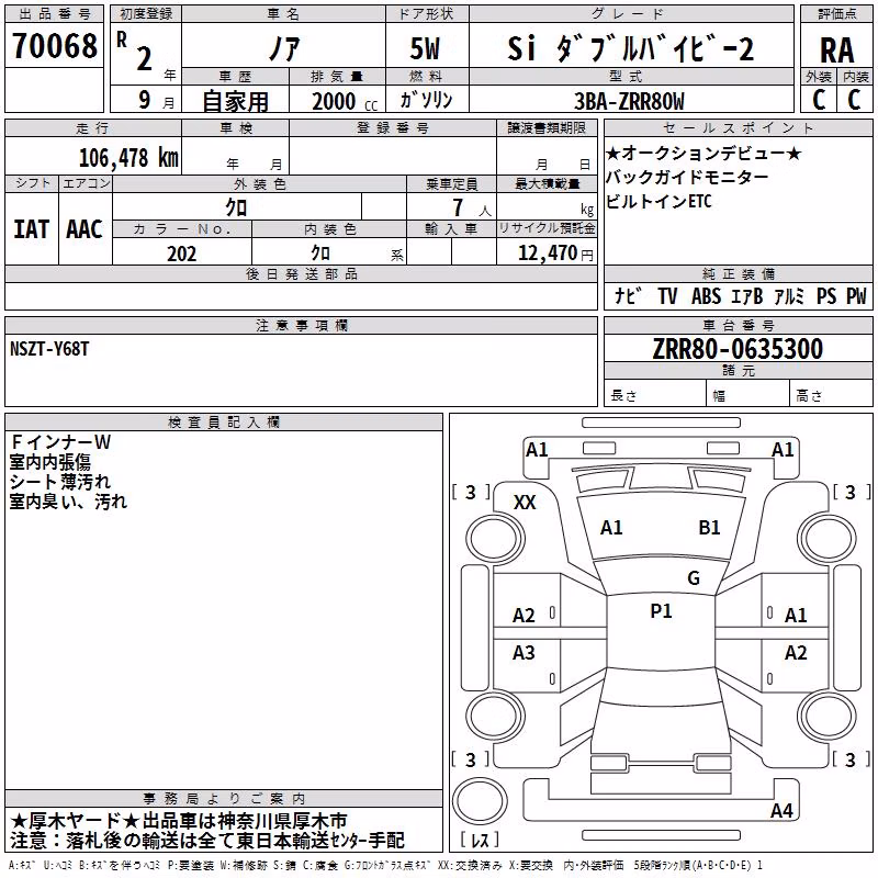 TOYOTA NOAH