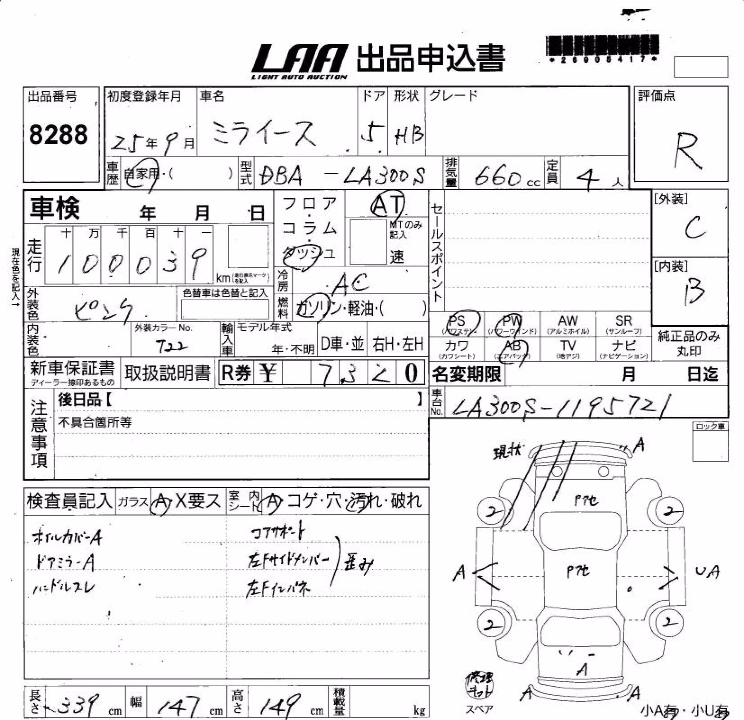 DAIHATSU MIRA E:S