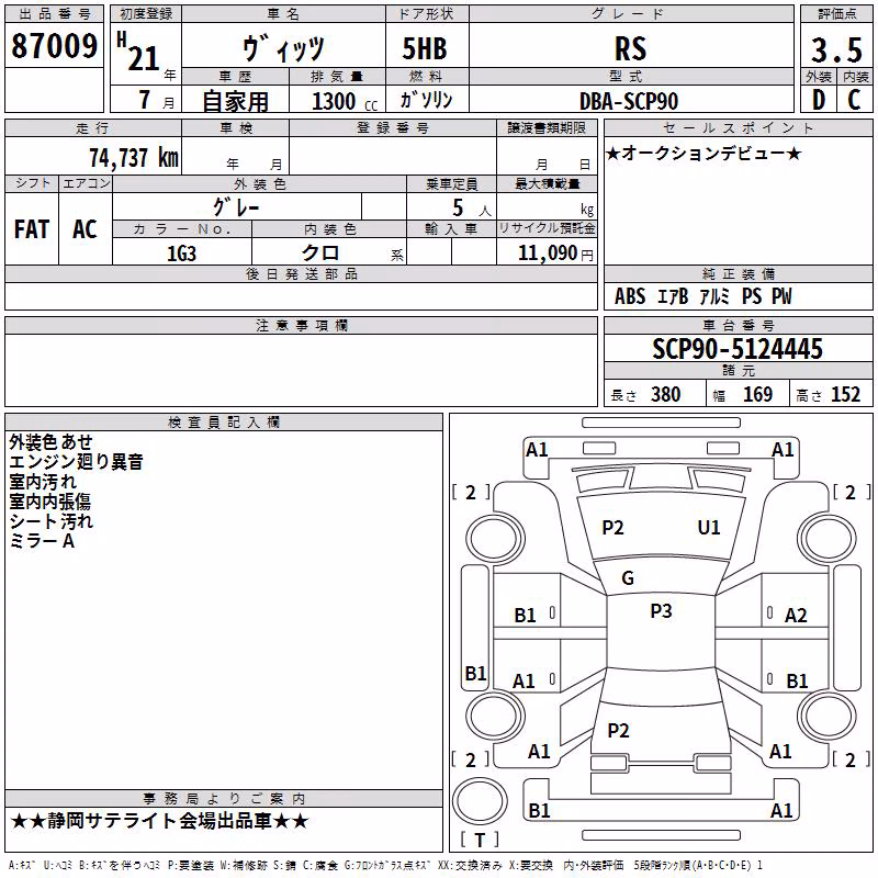 TOYOTA VITZ
