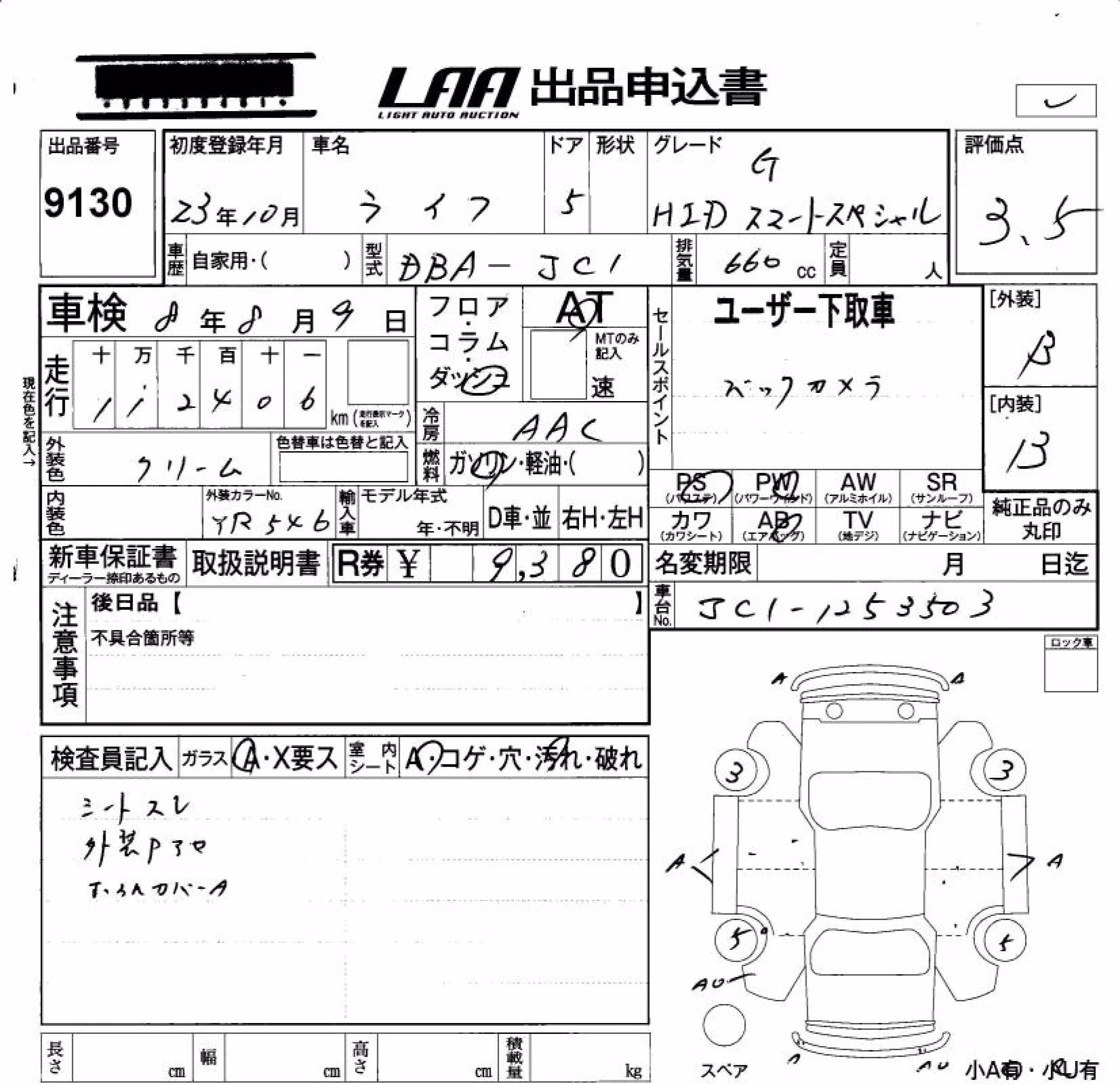 HONDA LIFE