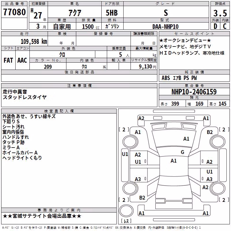 TOYOTA AQUA