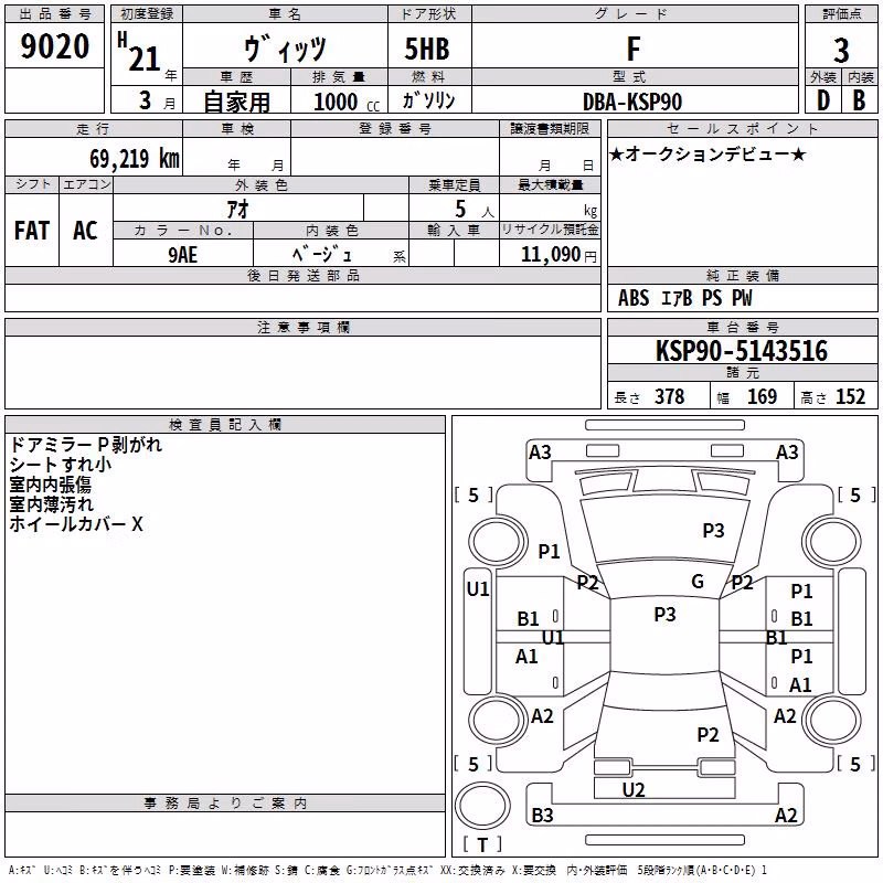 TOYOTA VITZ