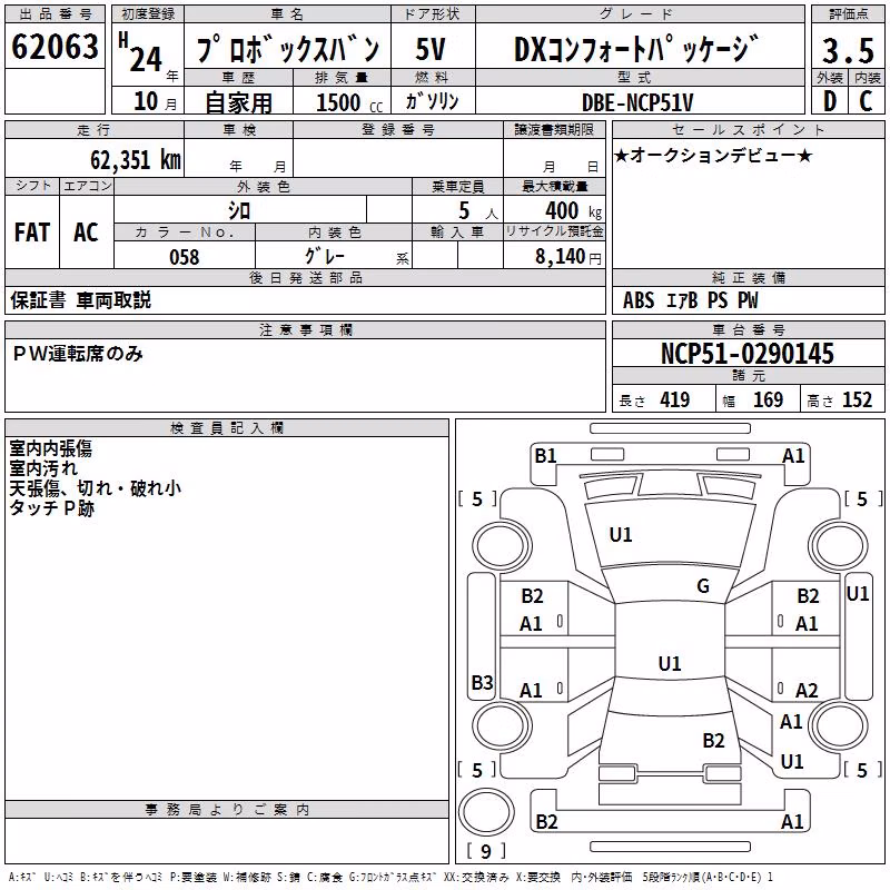 TOYOTA PROBOX