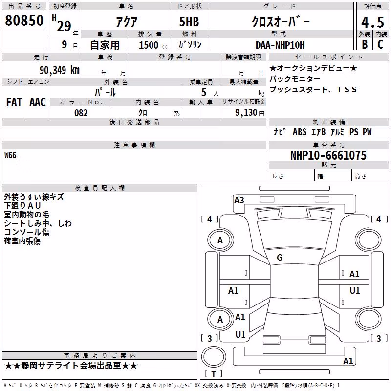 TOYOTA AQUA