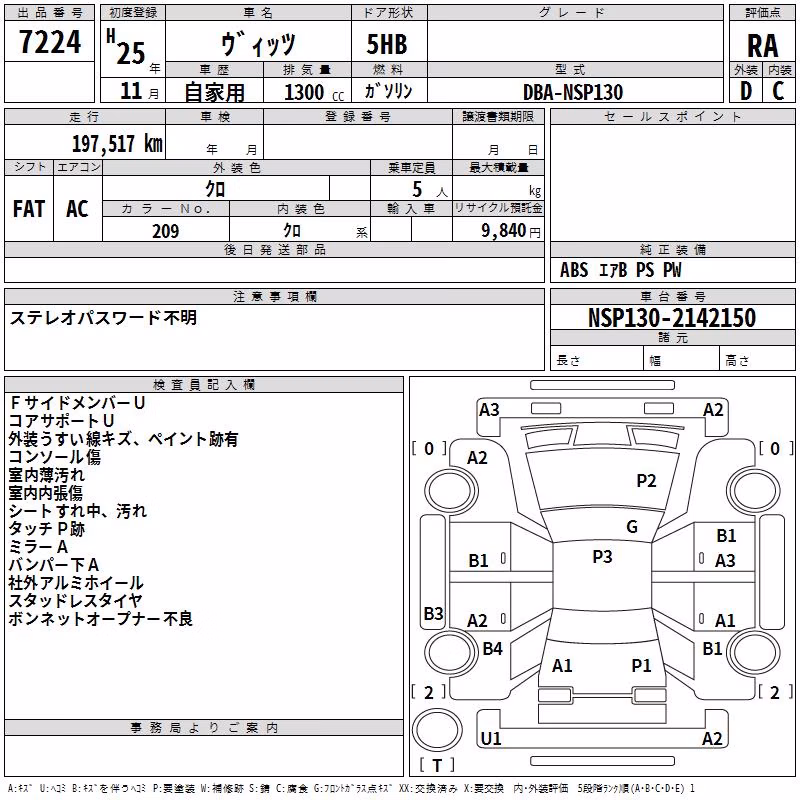 TOYOTA VITZ