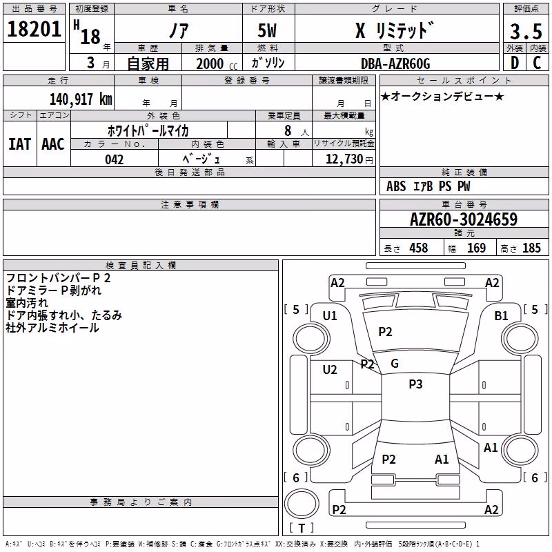 TOYOTA NOAH