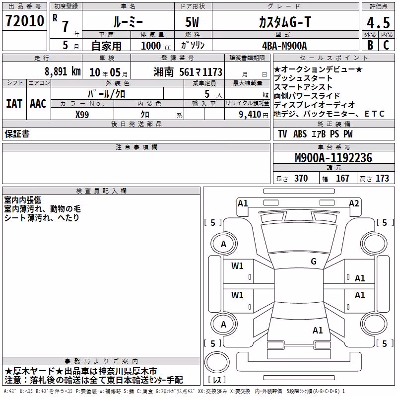 TOYOTA ROOMY