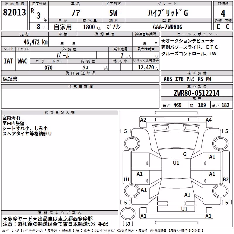 TOYOTA NOAH