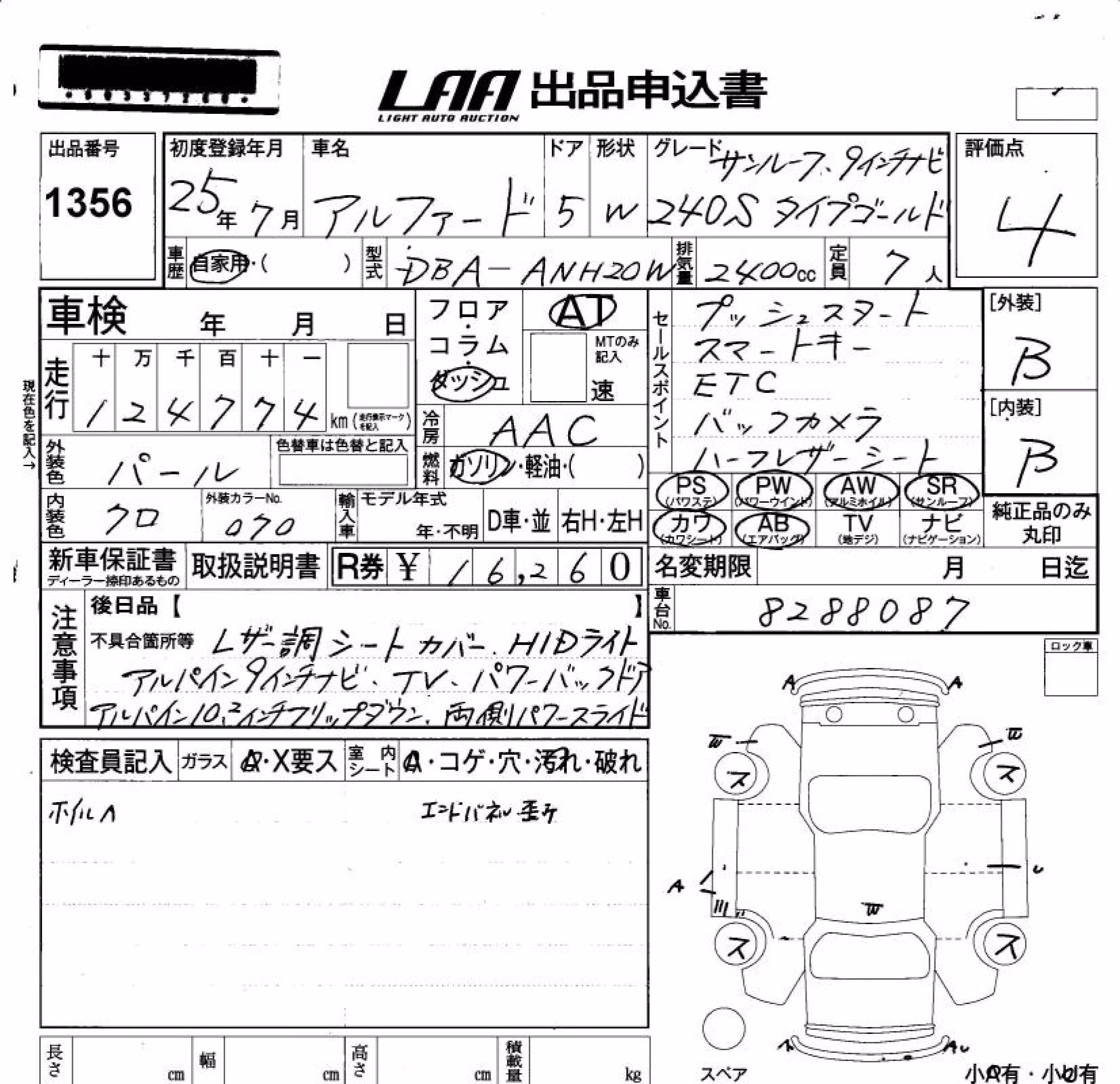 TOYOTA ALPHARD