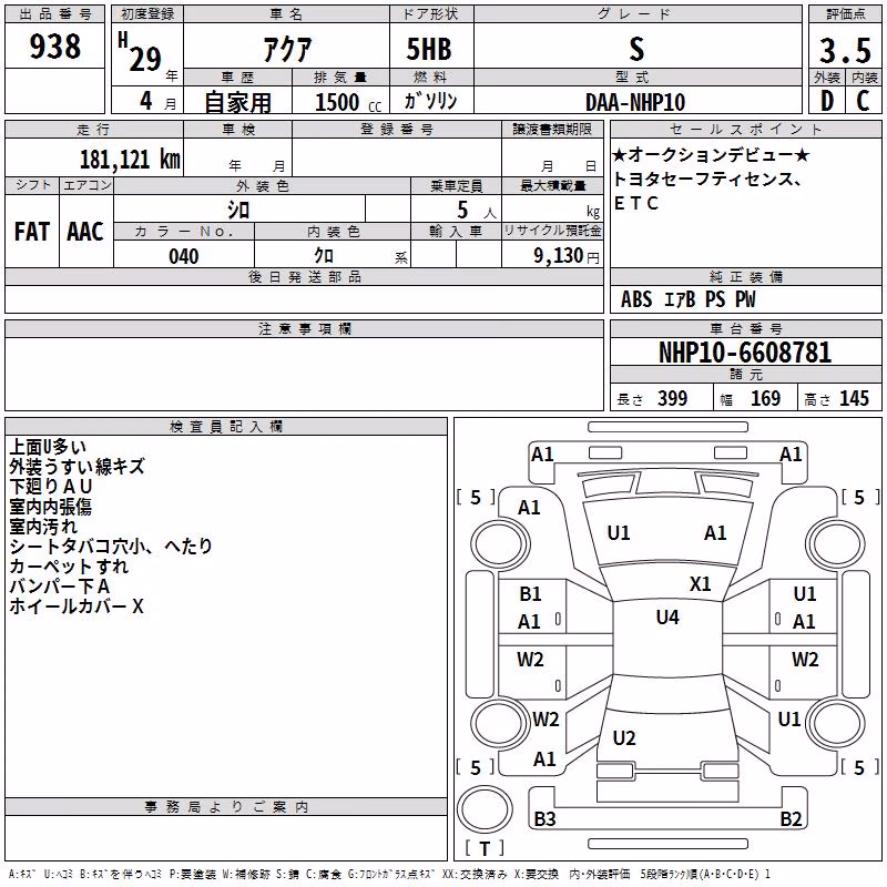 TOYOTA AQUA