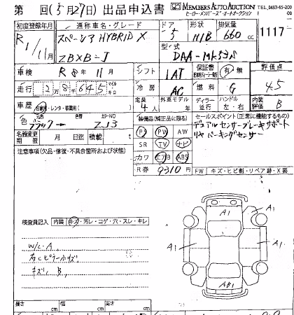 SUZUKI SPACIA