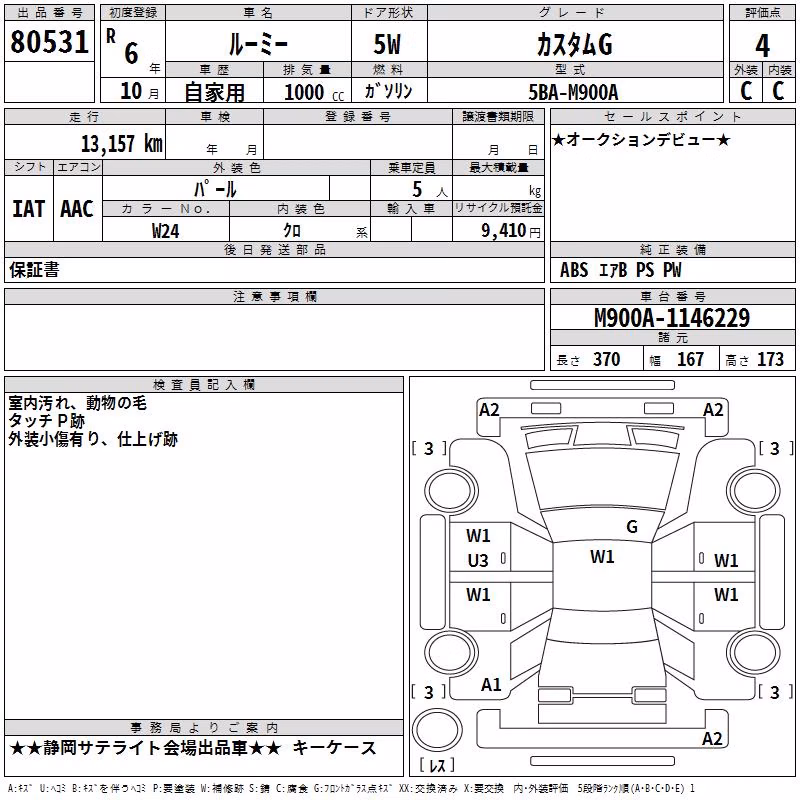 TOYOTA ROOMY