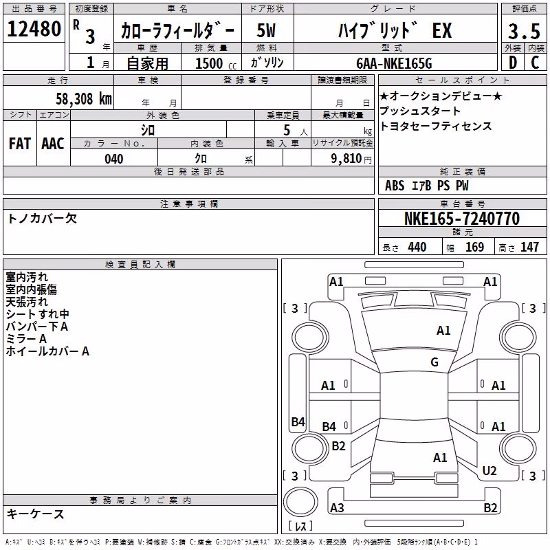 TOYOTA COROLLA FIELDER