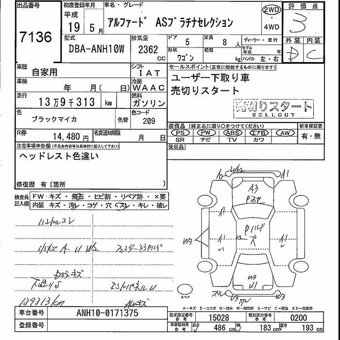 TOYOTA ALPHARD