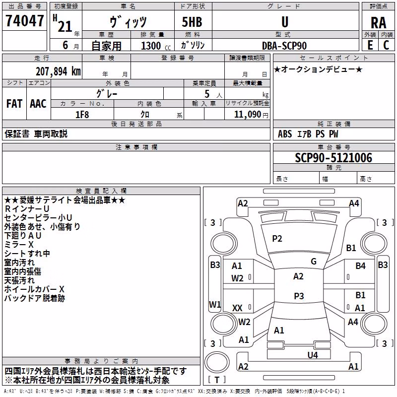 TOYOTA VITZ