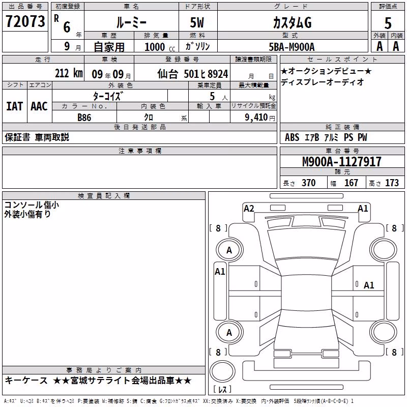 TOYOTA ROOMY