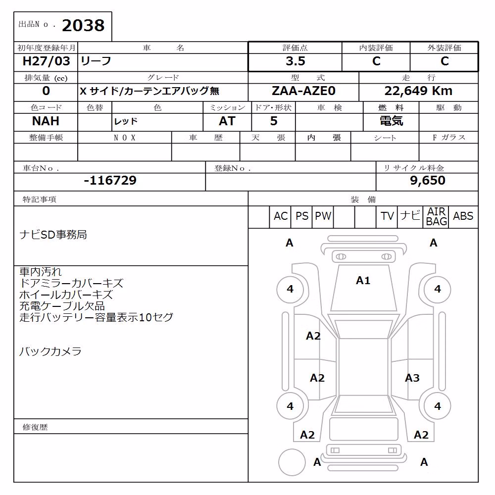 NISSAN LEAF