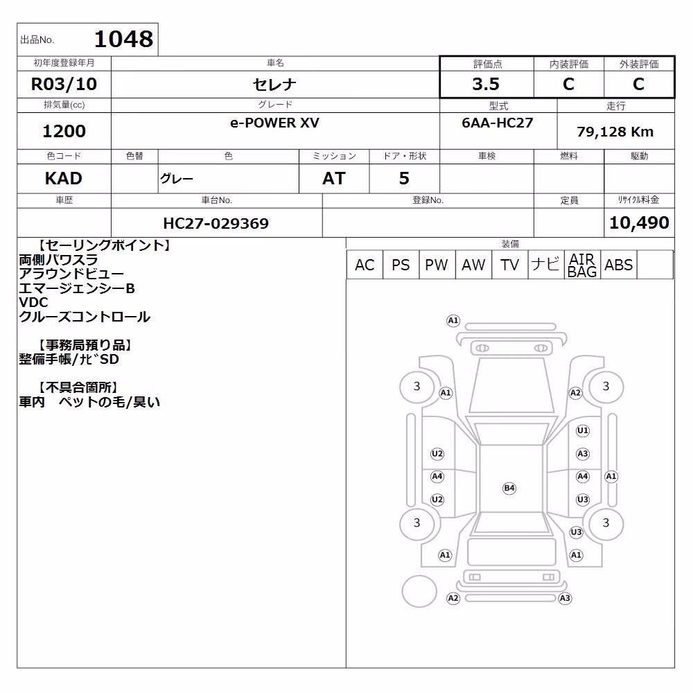 NISSAN SERENA