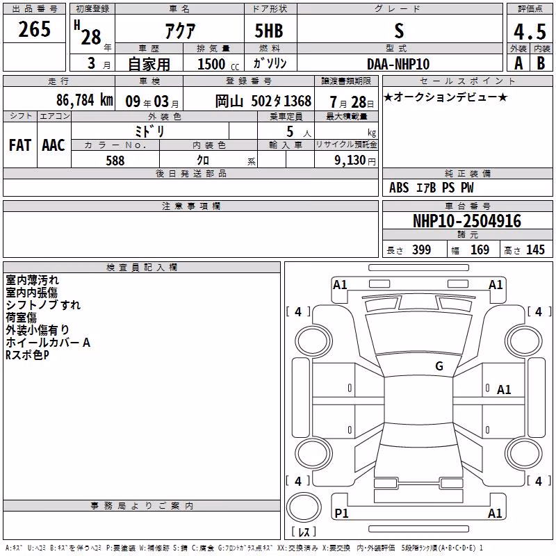 TOYOTA AQUA