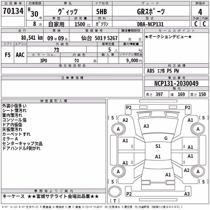 TOYOTA VITZ