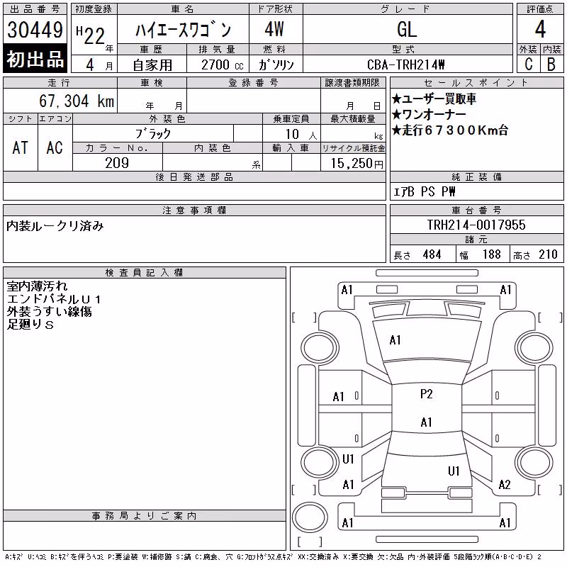 TOYOTA HIACE