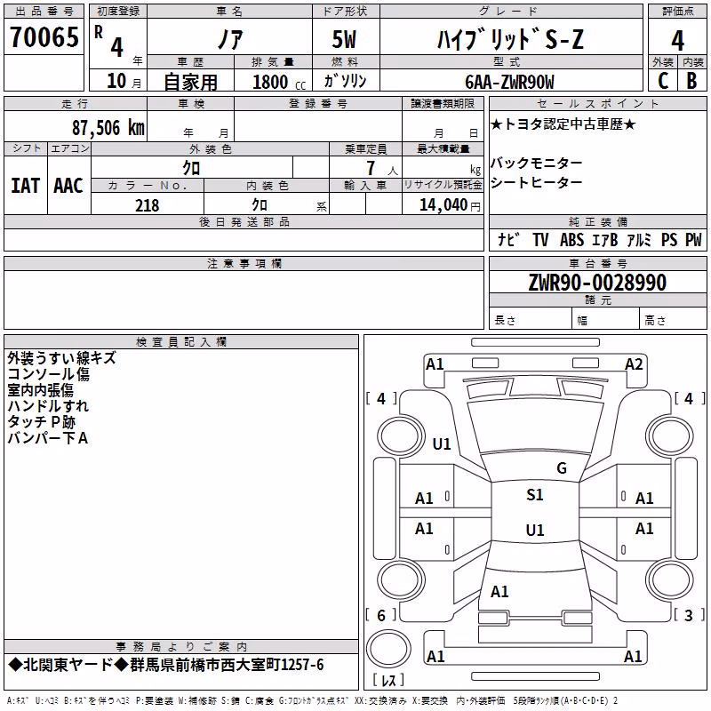 TOYOTA NOAH
