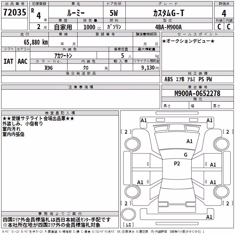 TOYOTA ROOMY