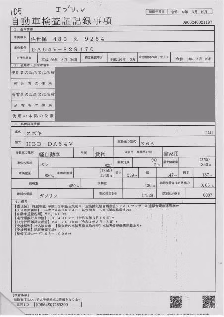 SUZUKI EVERY